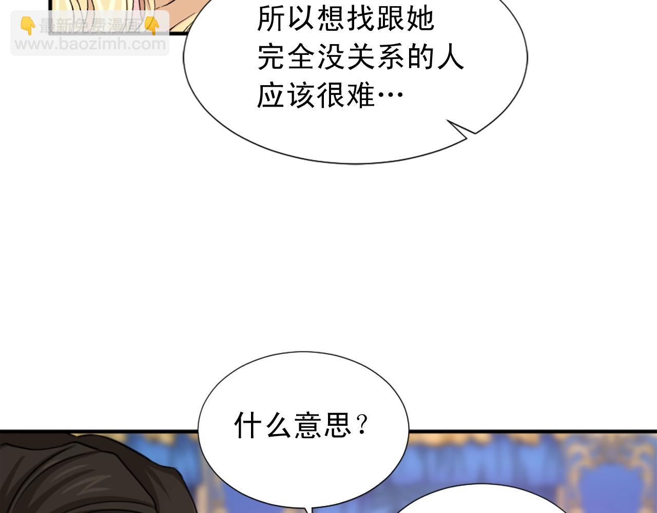 第56话 退居幕后21