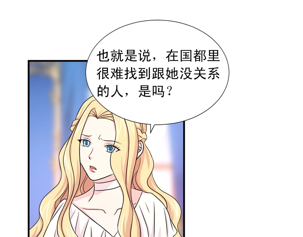 第56话 退居幕后25