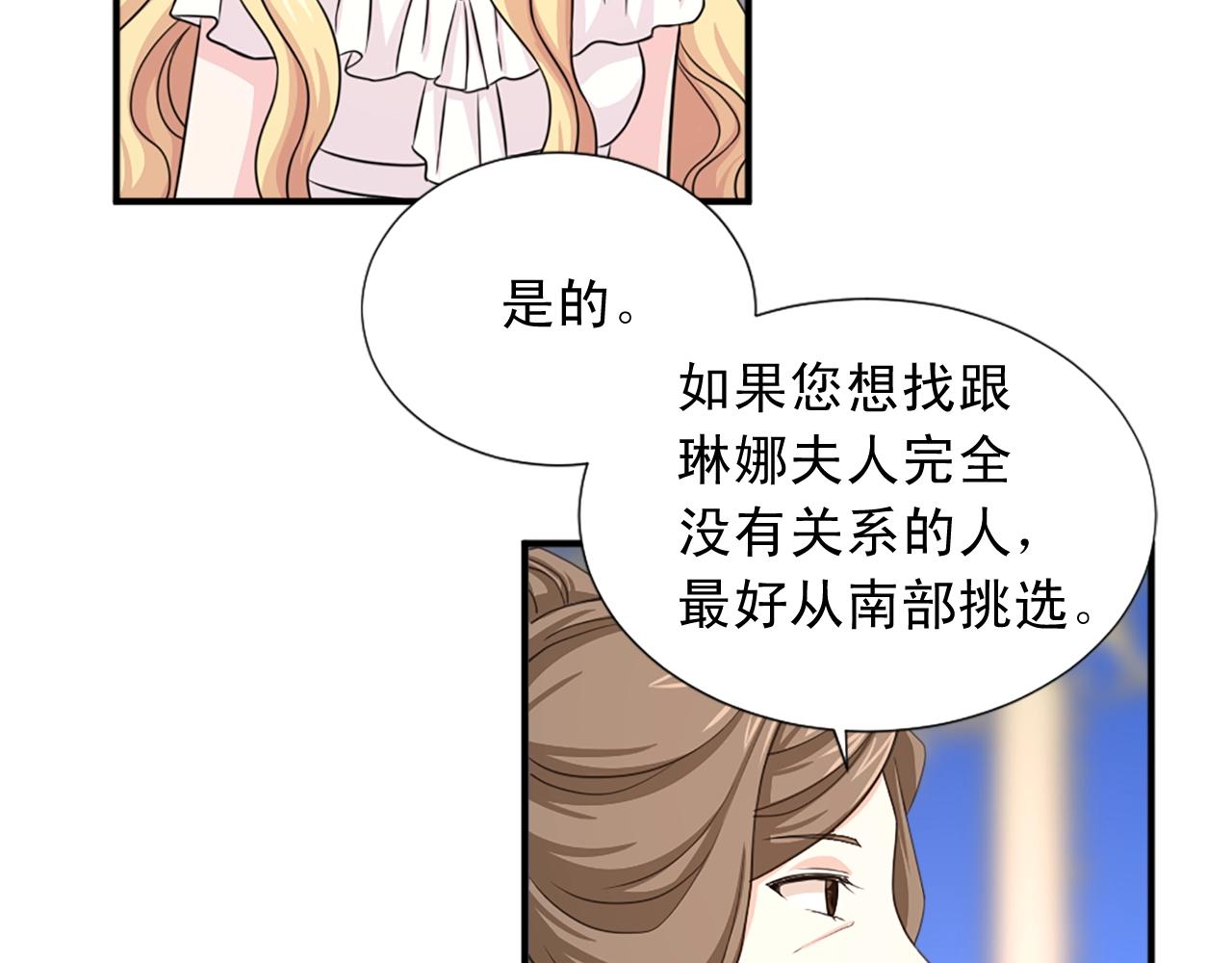第56话 退居幕后26