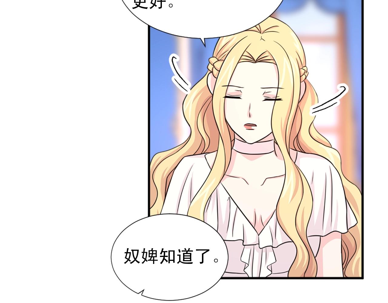 第56话 退居幕后29