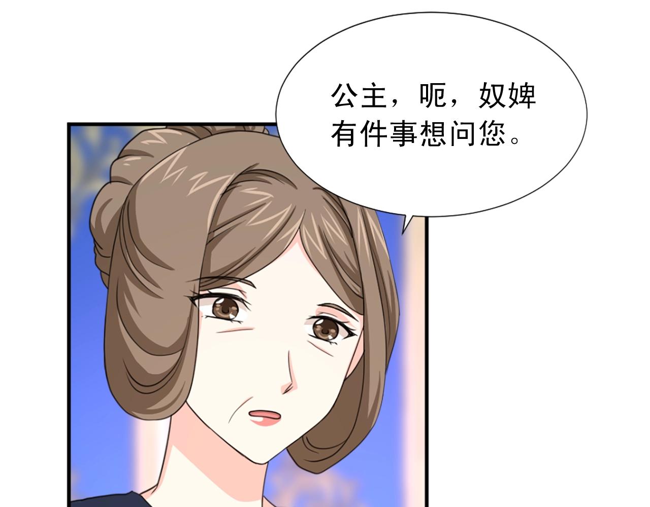 第56话 退居幕后30