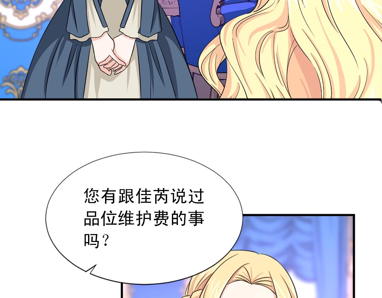 第56话 退居幕后33