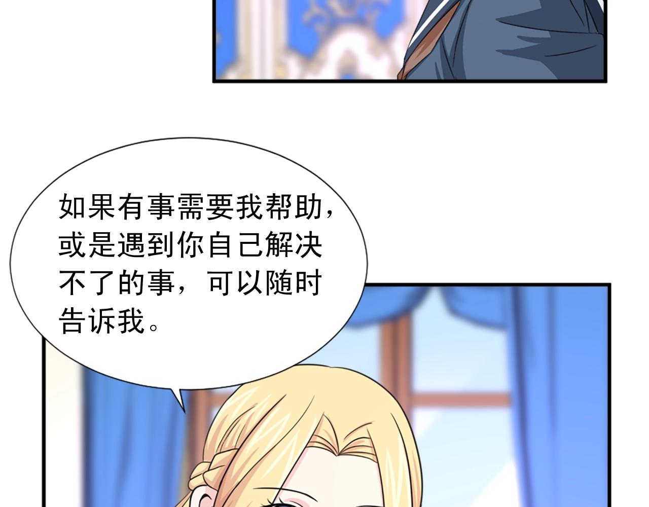 第56话 退居幕后50