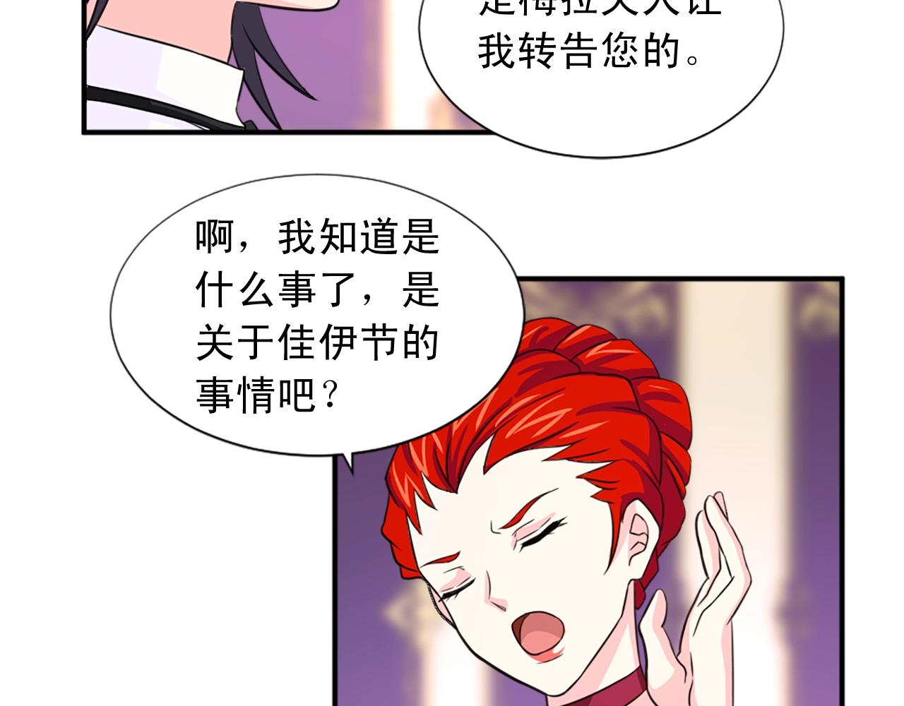 第56话 退居幕后6
