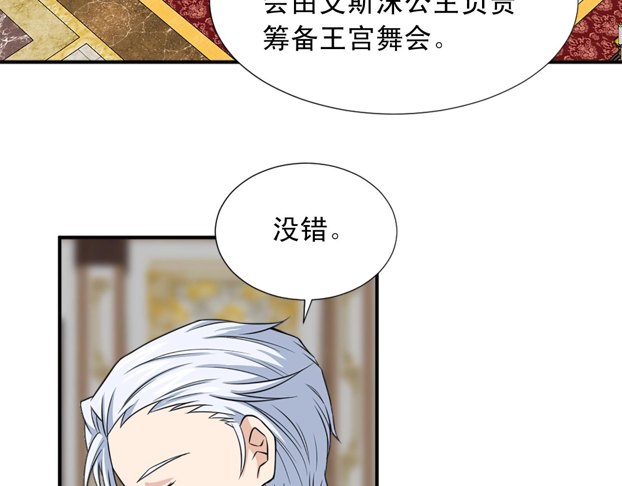 第56话 退居幕后64