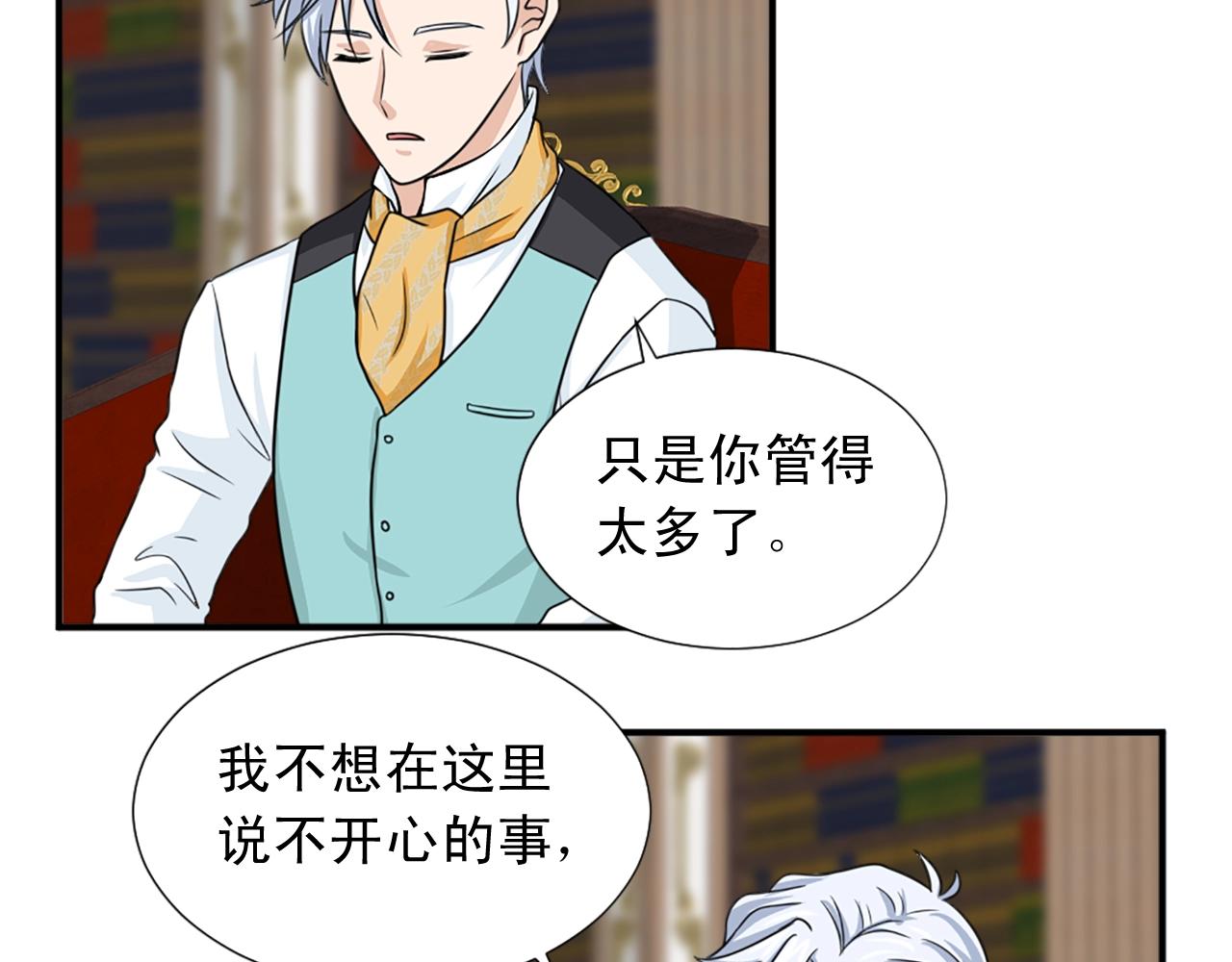 第56话 退居幕后70