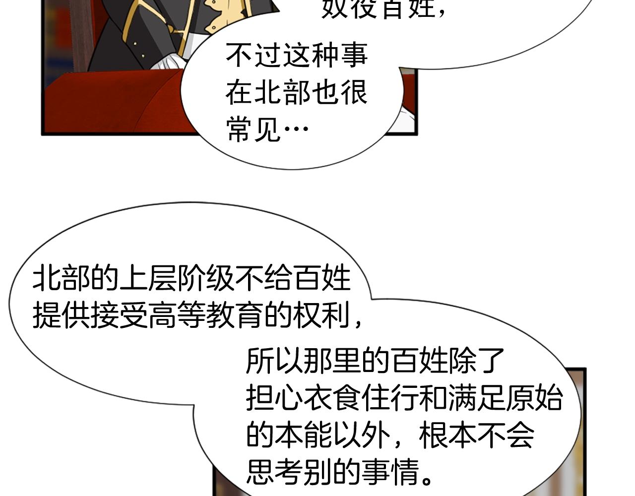 第56话 退居幕后84