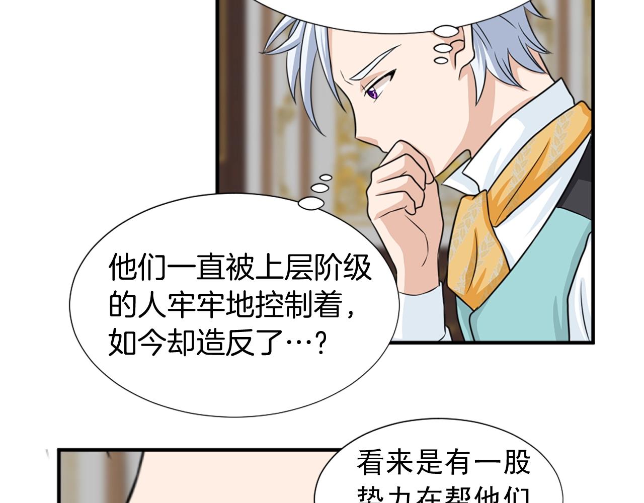 第56话 退居幕后85