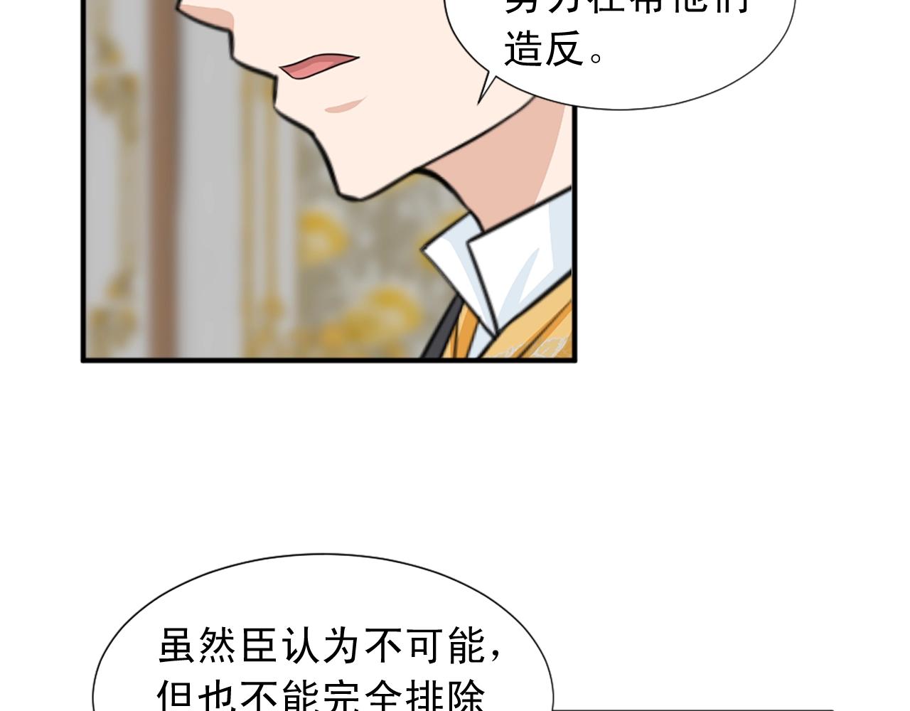 第56话 退居幕后86