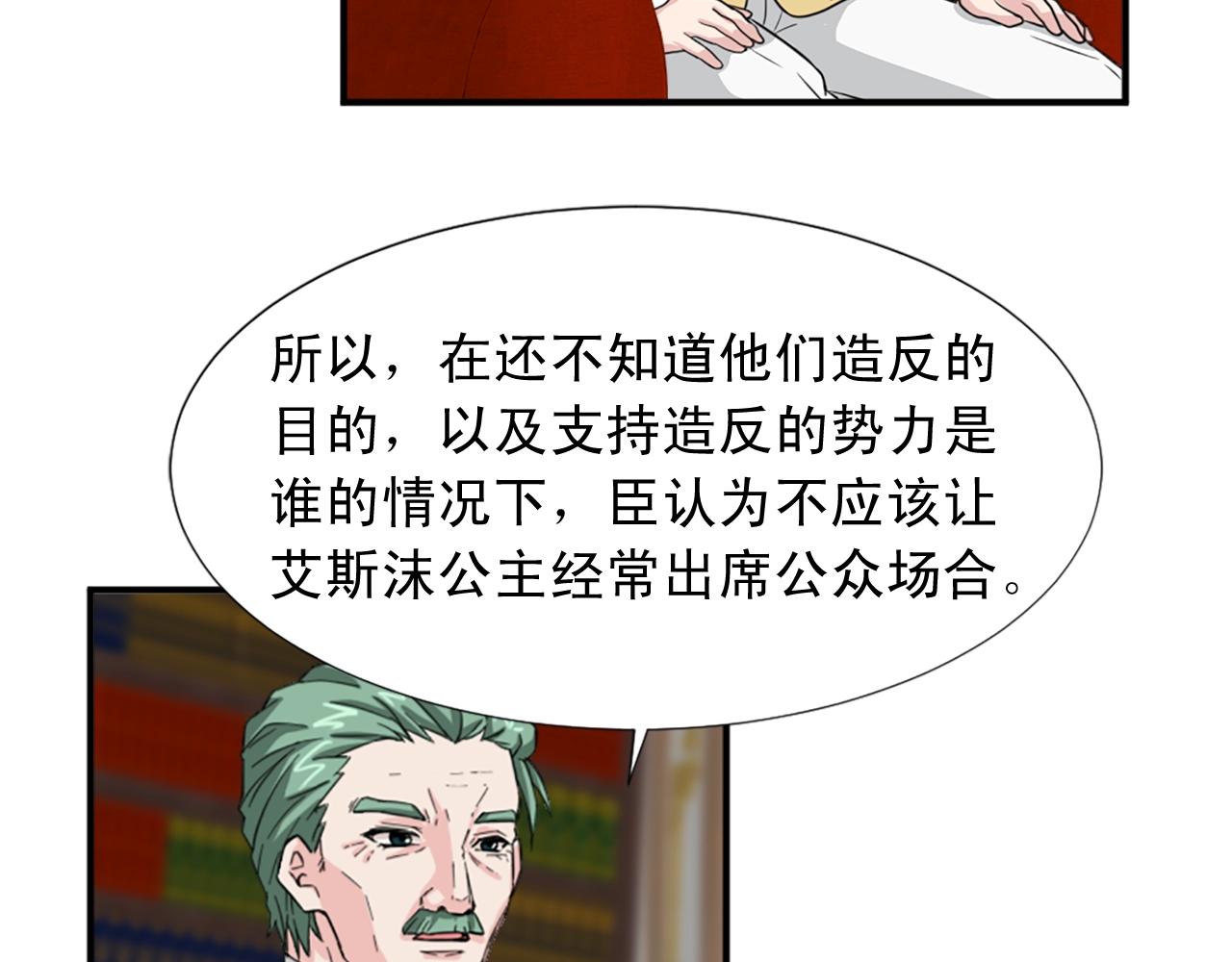 第56话 退居幕后88