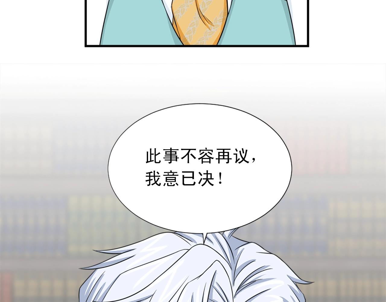 第56话 退居幕后98