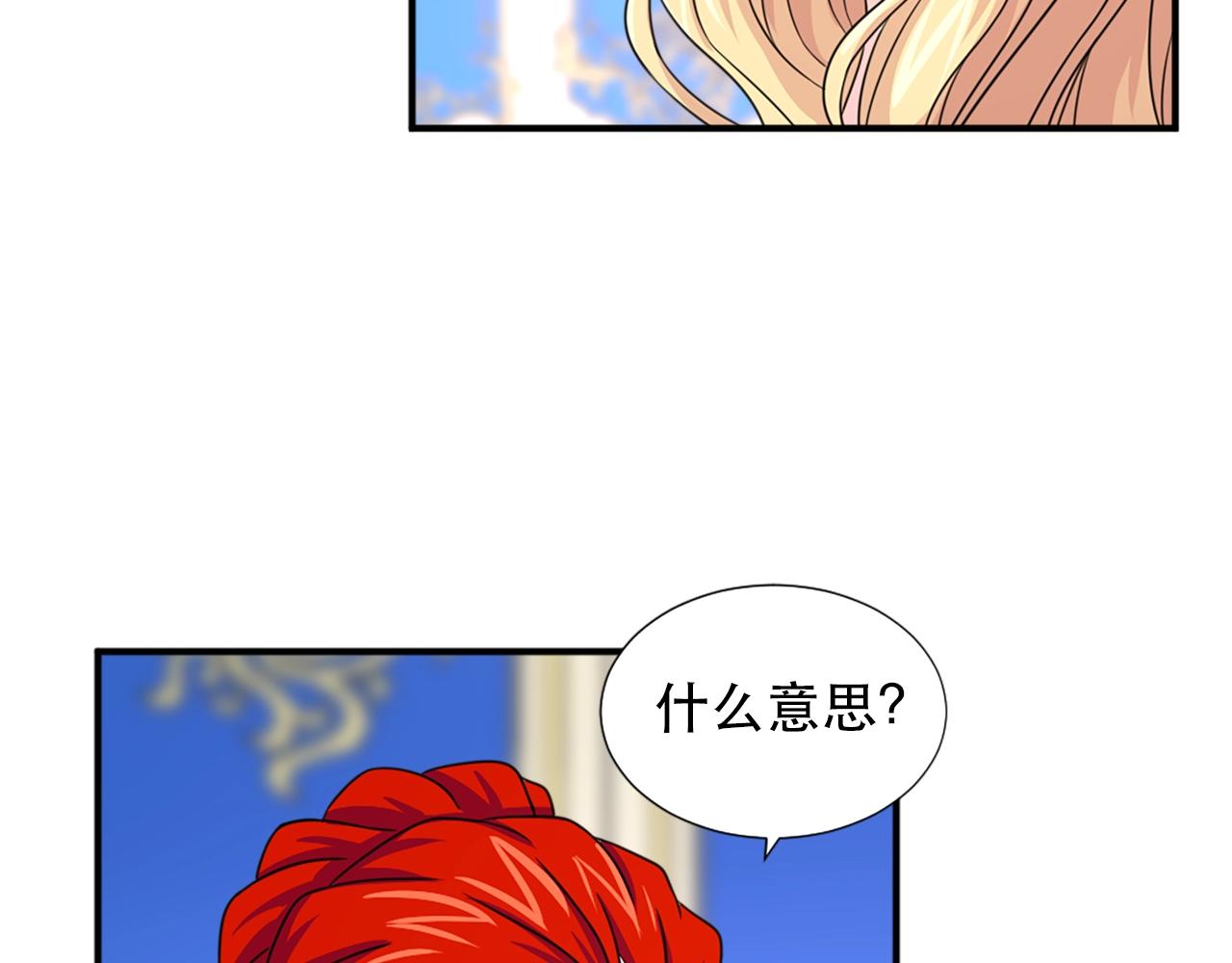 第57话 撒野😡108