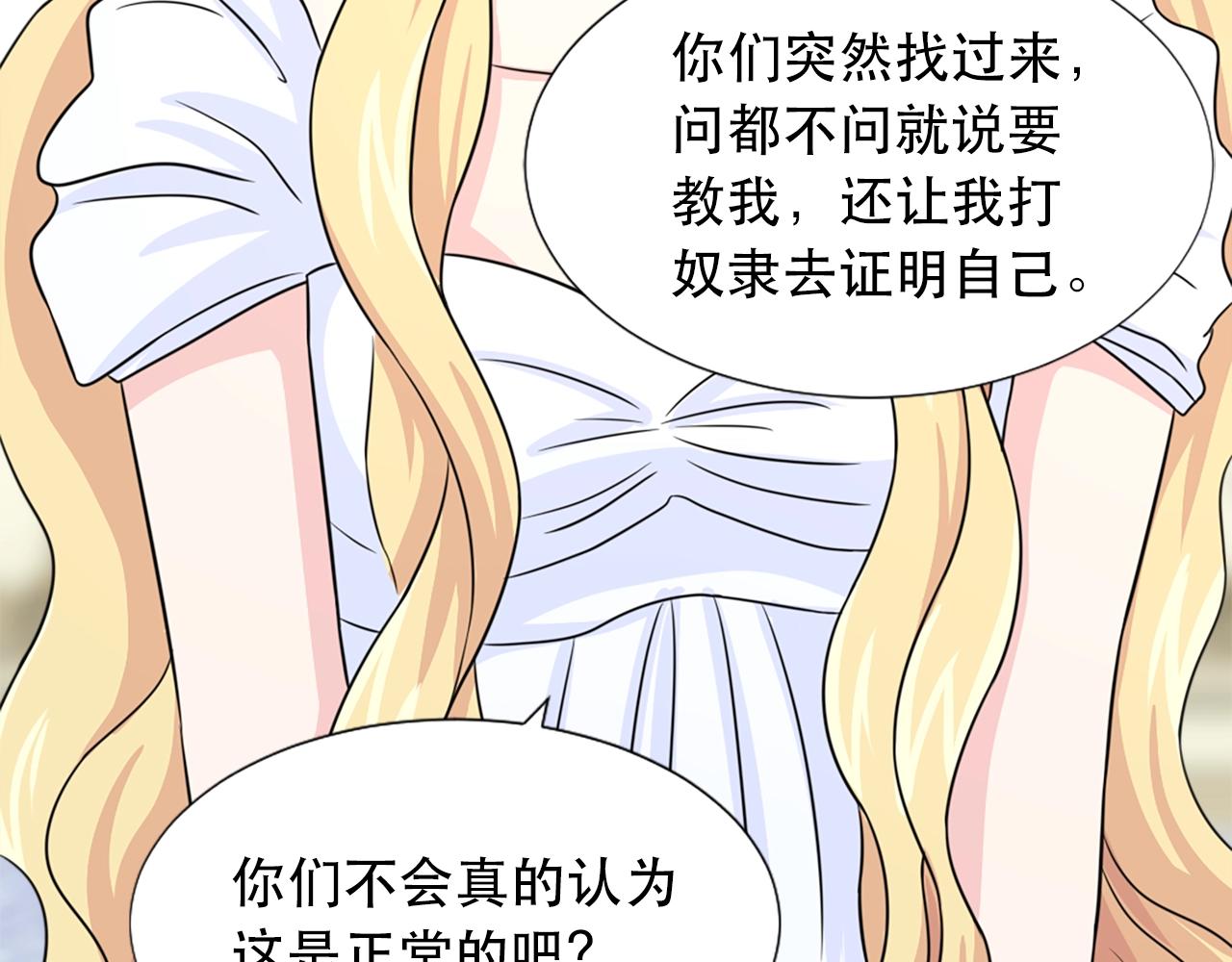 第57话 撒野😡112