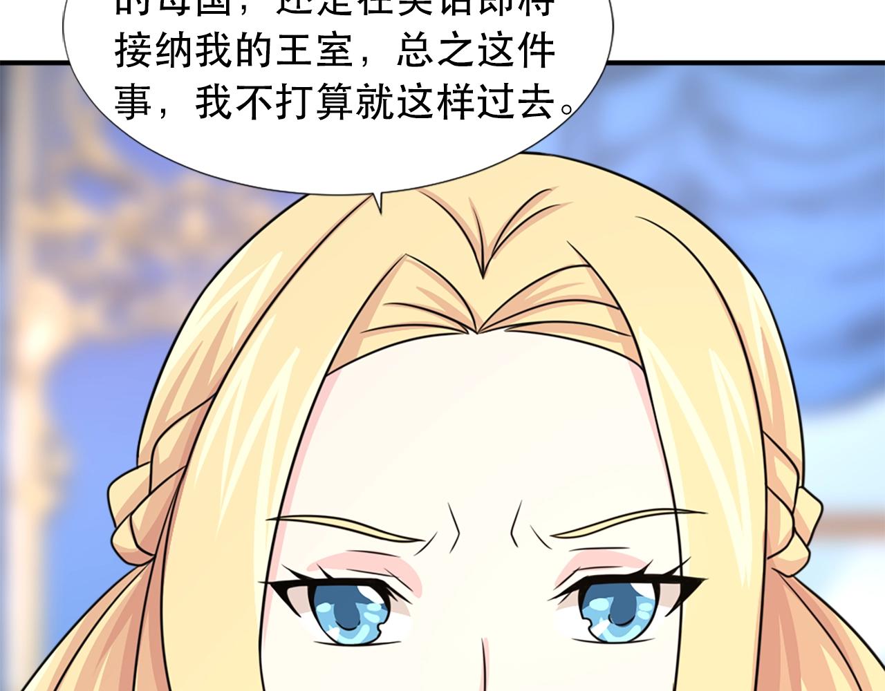 第57话 撒野😡116
