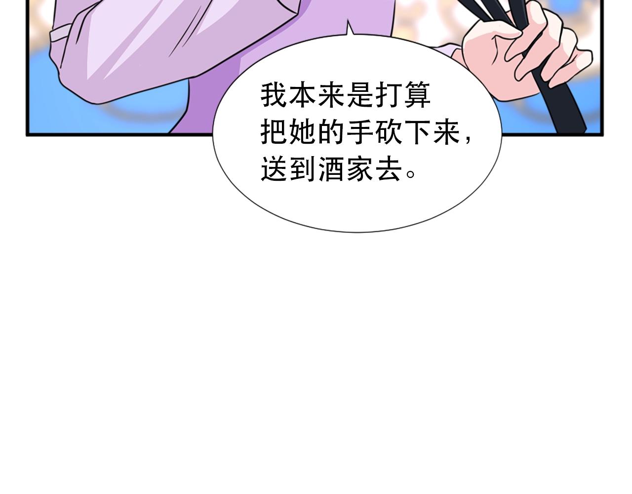 第57话 撒野😡120