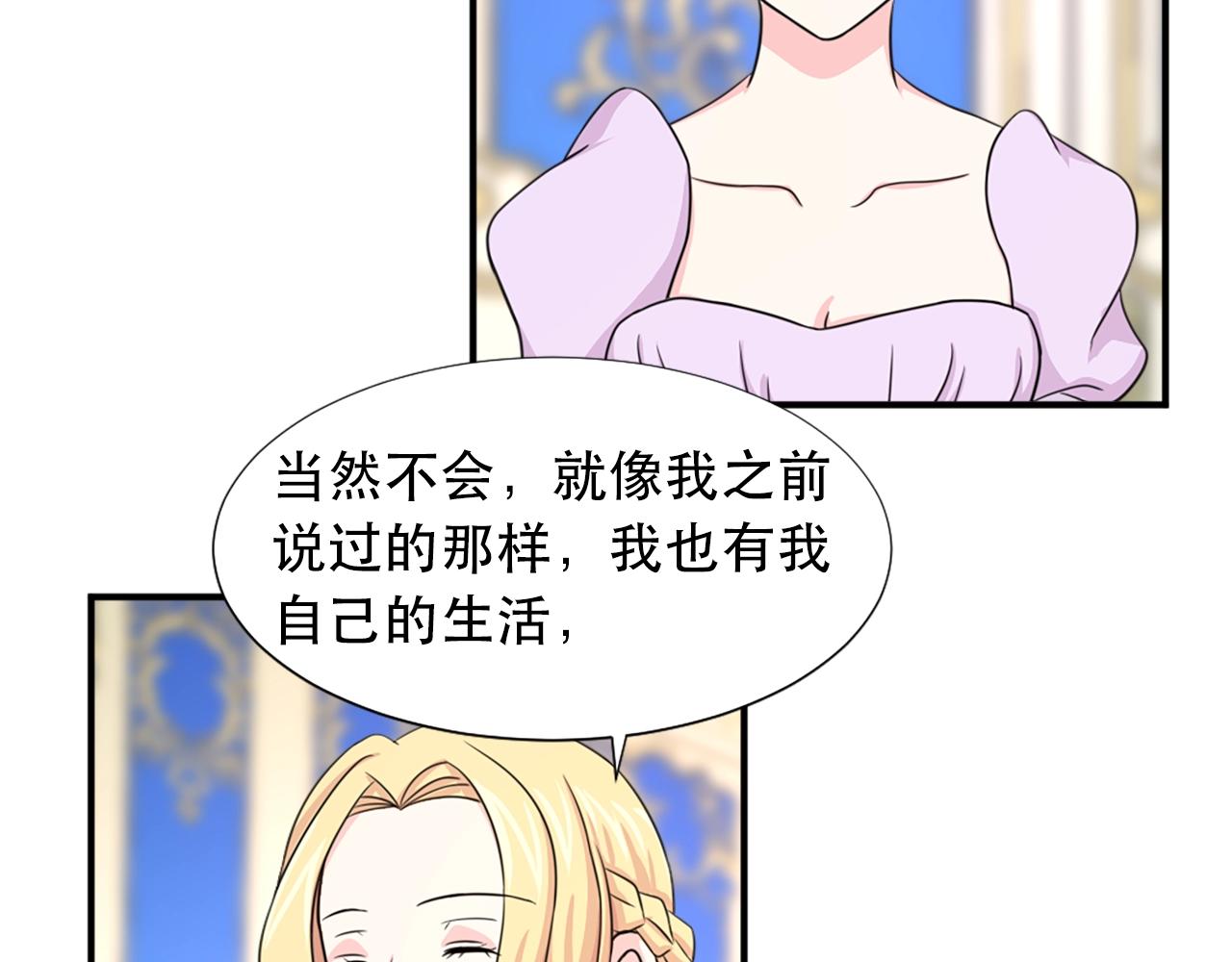 第57话 撒野😡33