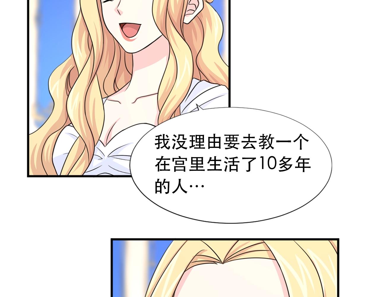 第57话 撒野😡34