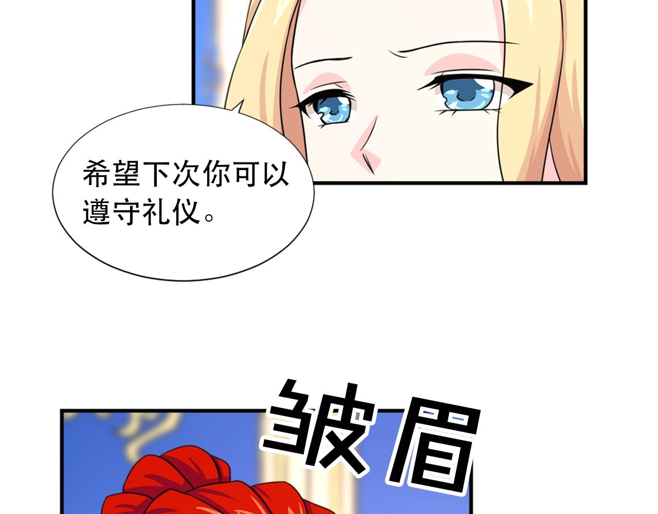 第57话 撒野😡35
