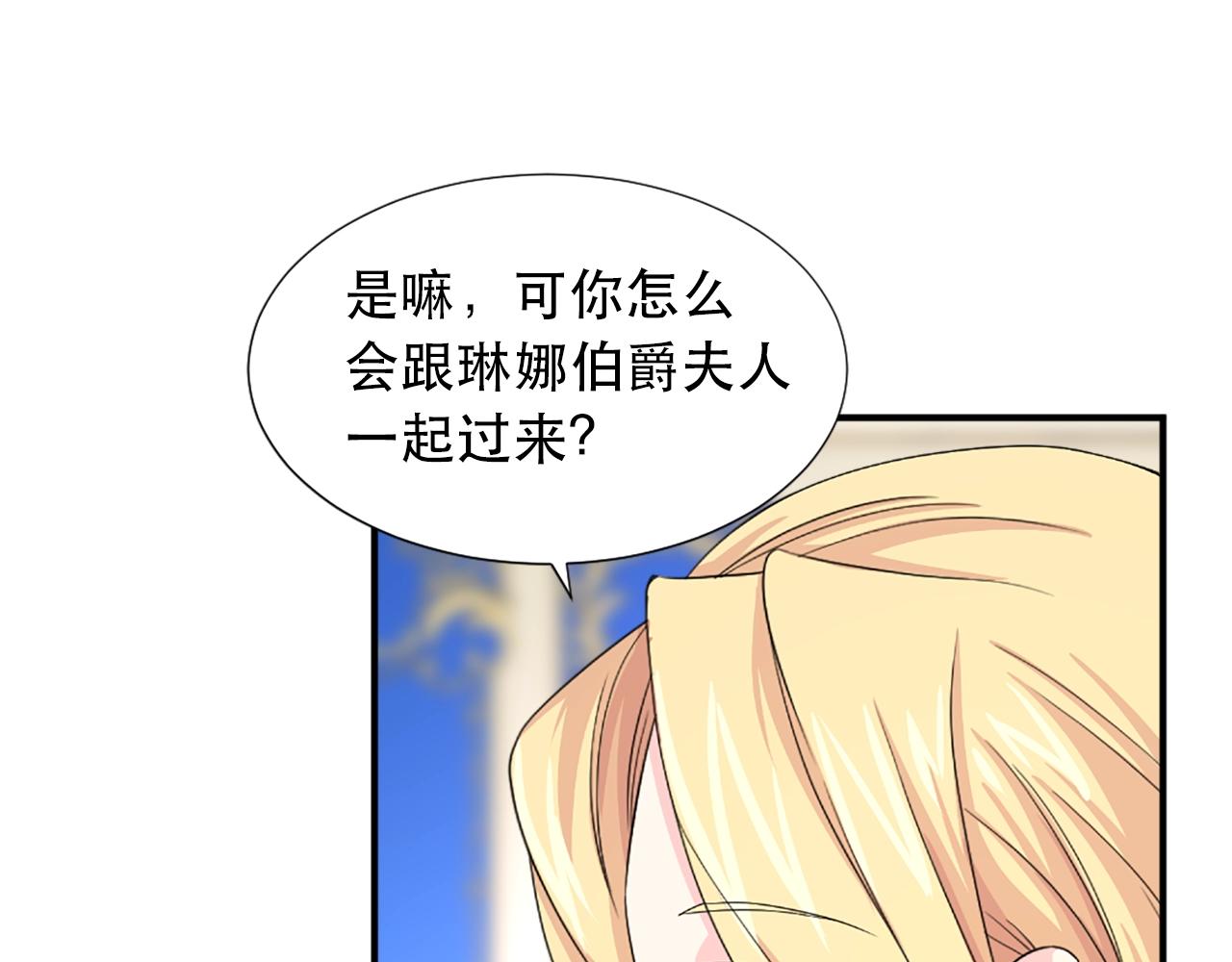 第57话 撒野😡46