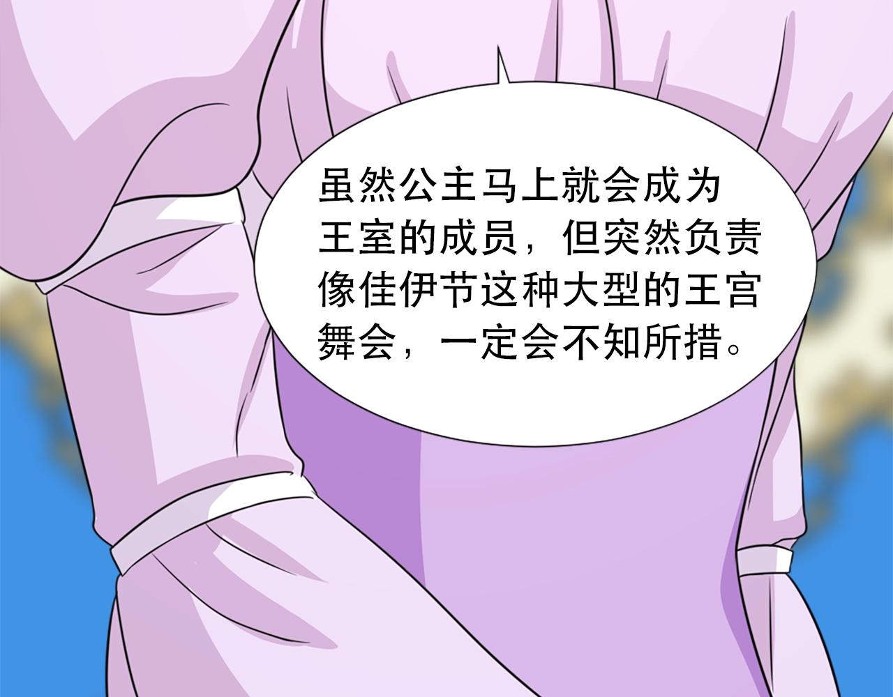 第57话 撒野😡58