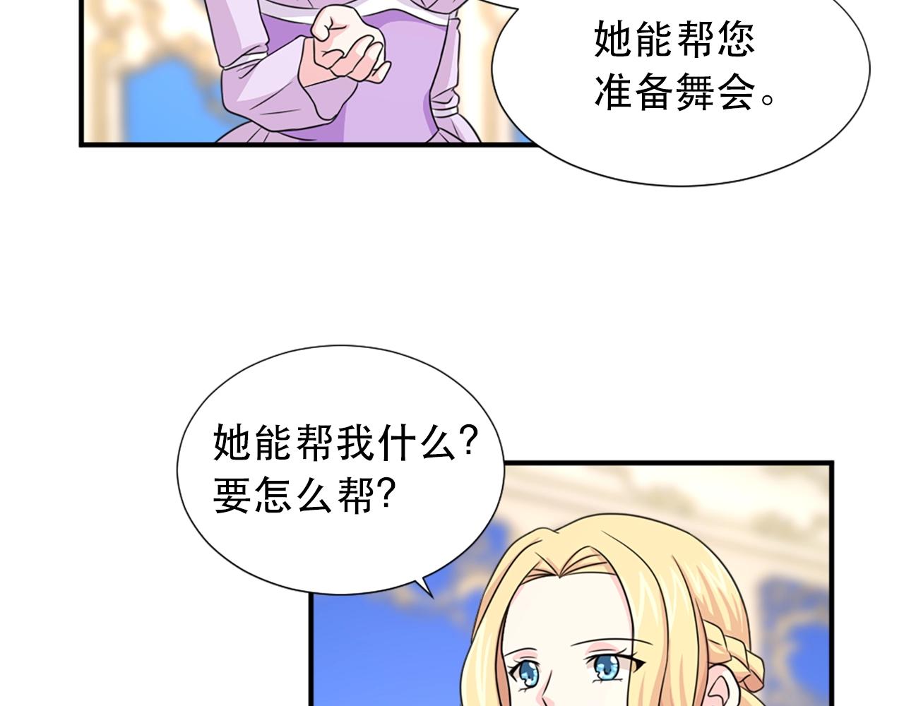 第57话 撒野😡64