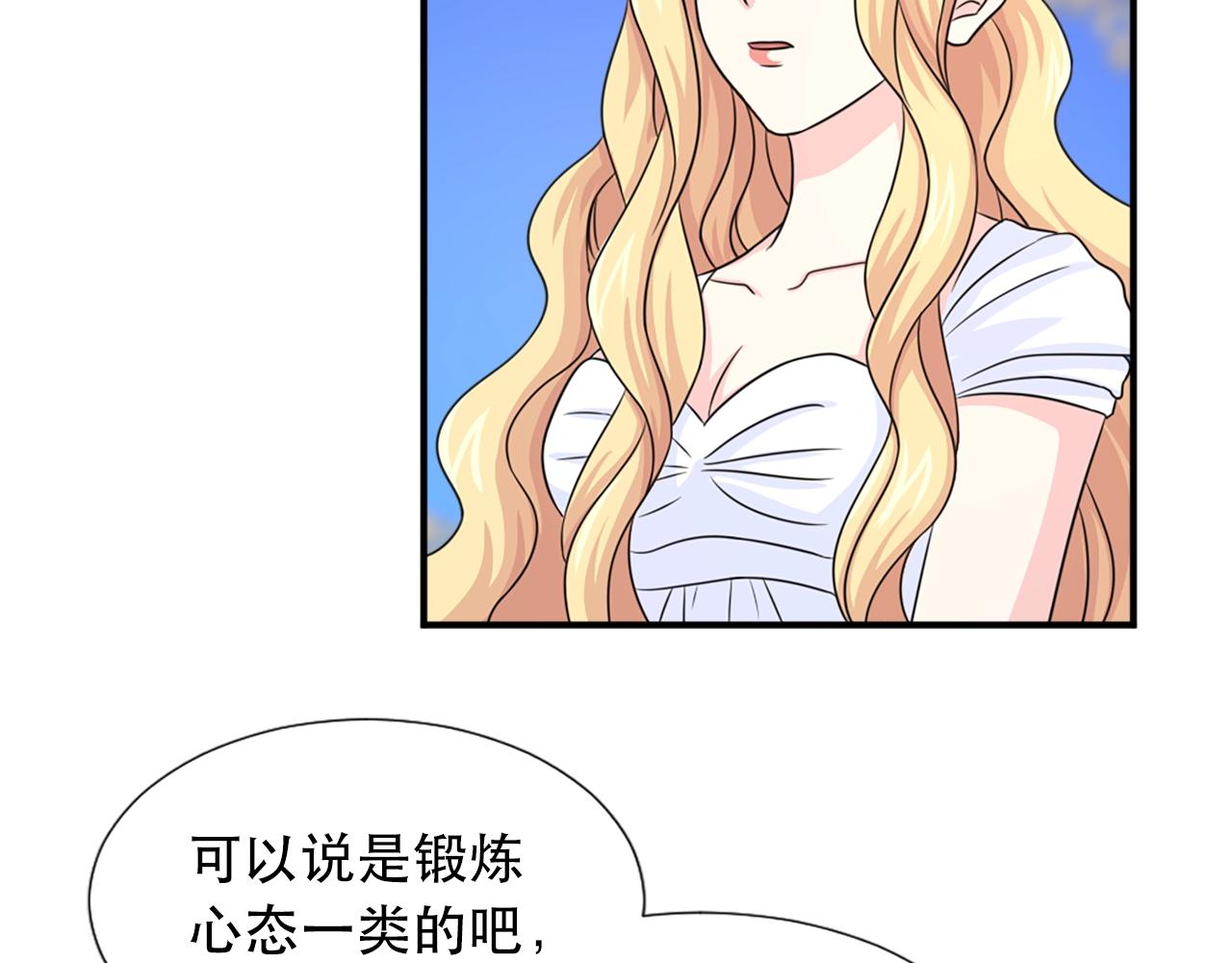第57话 撒野😡65