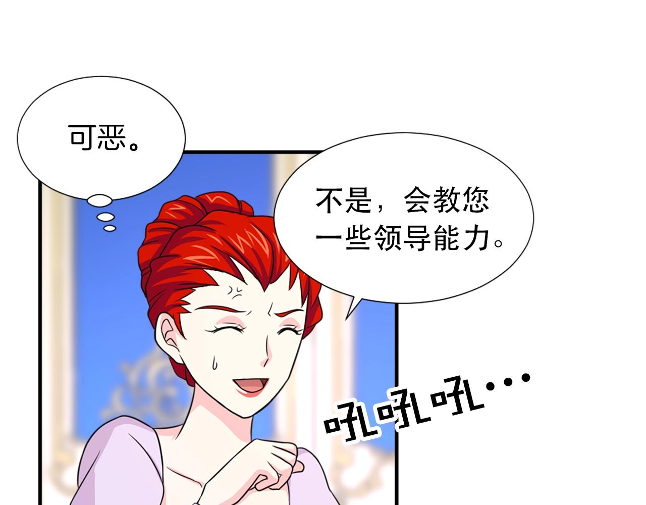 第57话 撒野😡68