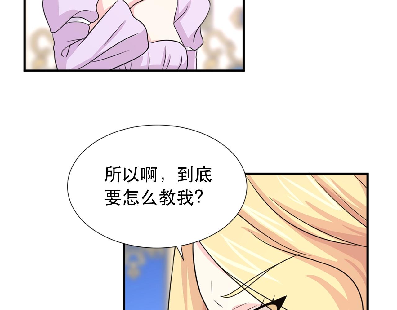第57话 撒野😡69
