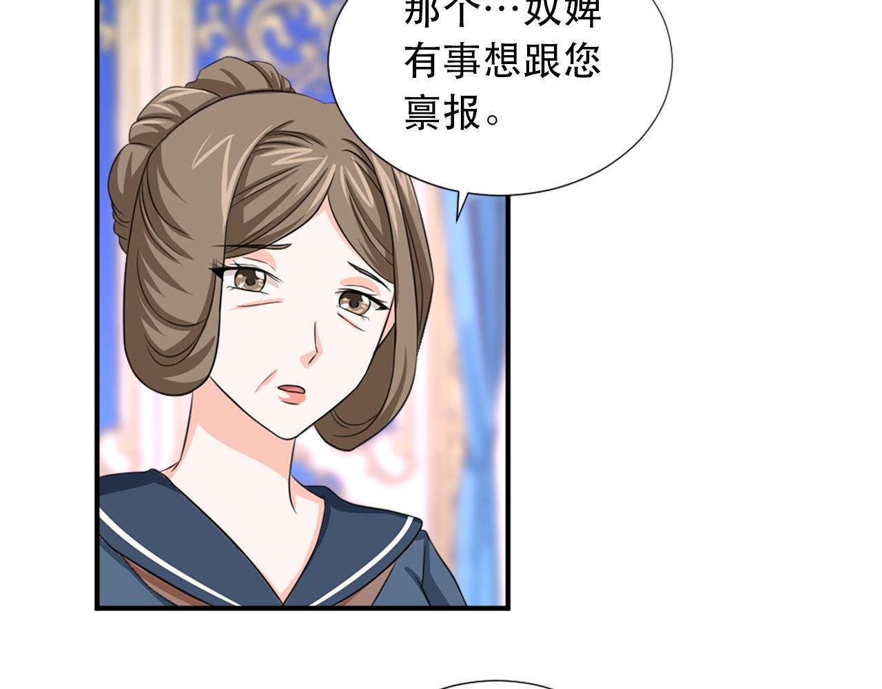 第57话 撒野😡7