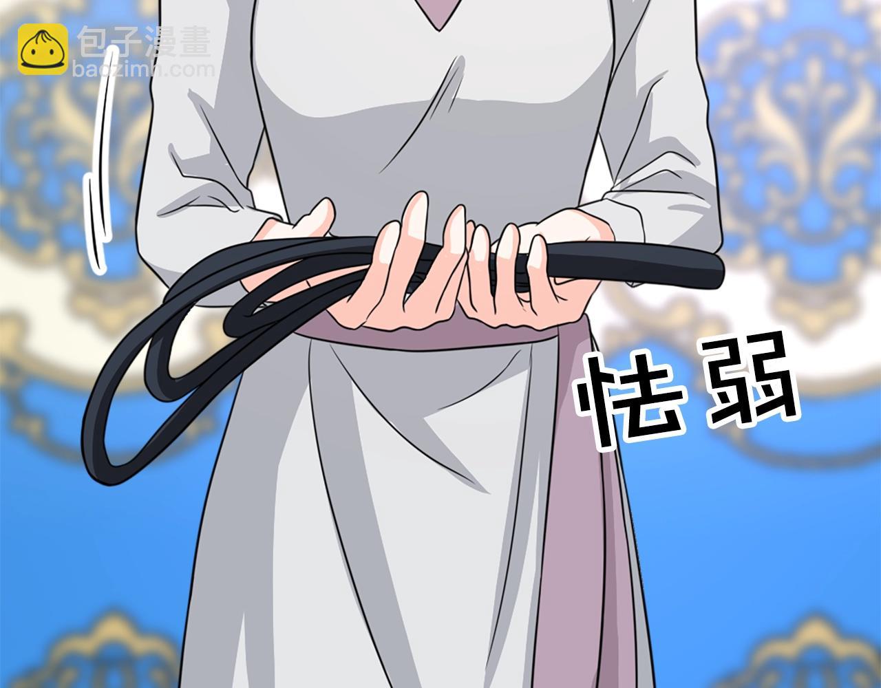 第57话 撒野😡77