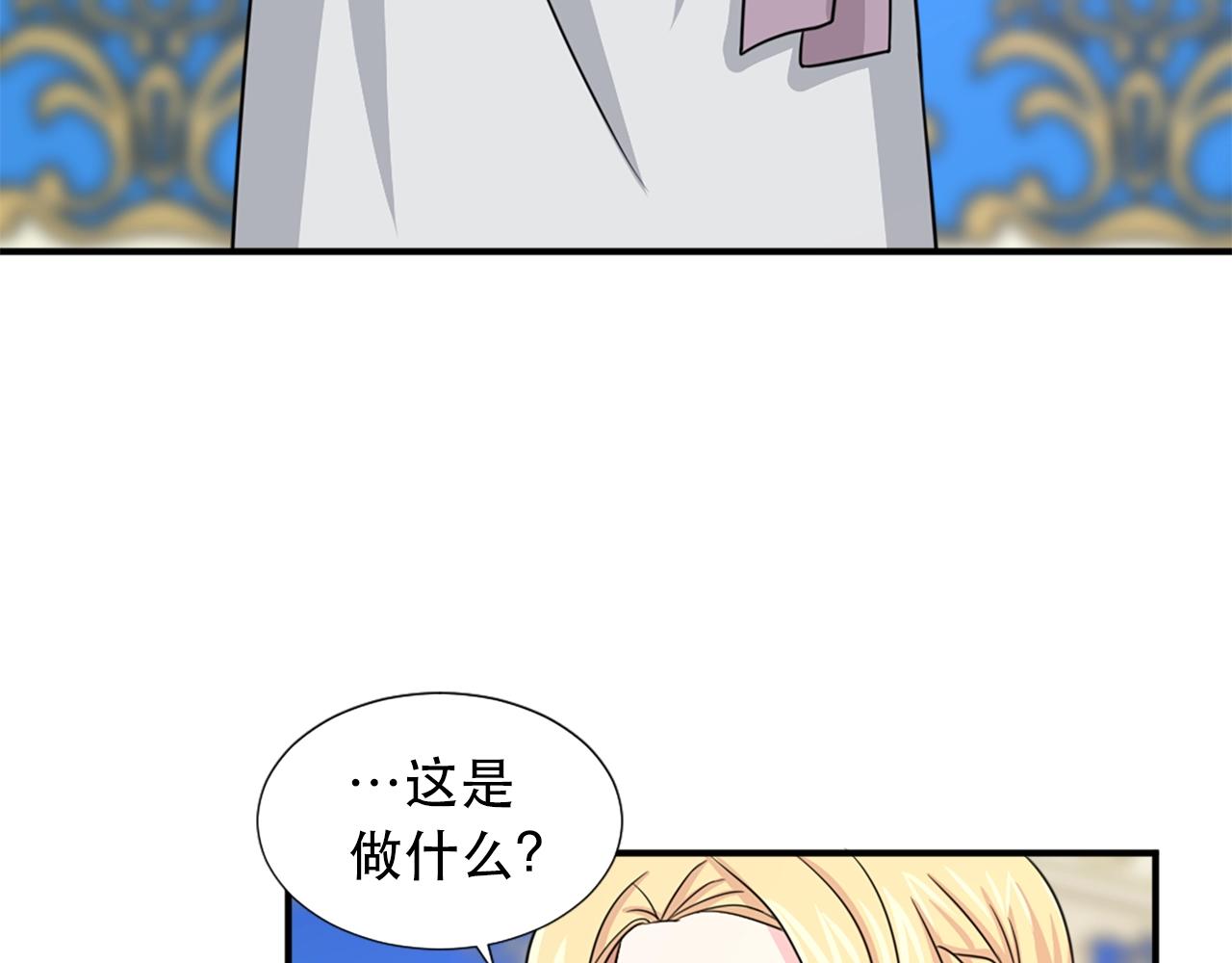 第57话 撒野😡78