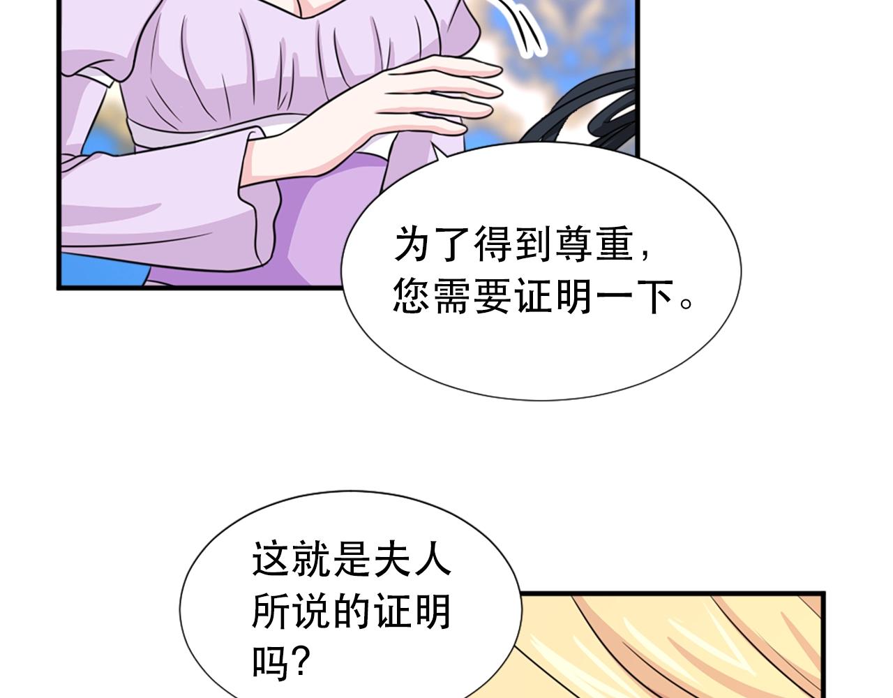 第57话 撒野😡81