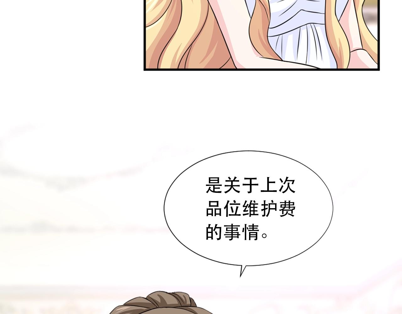 第57话 撒野😡9
