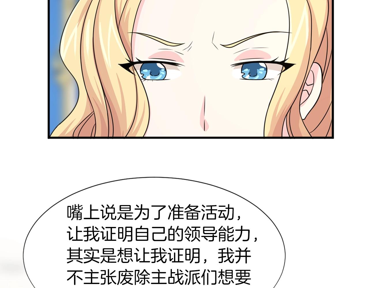 第57话 撒野😡90