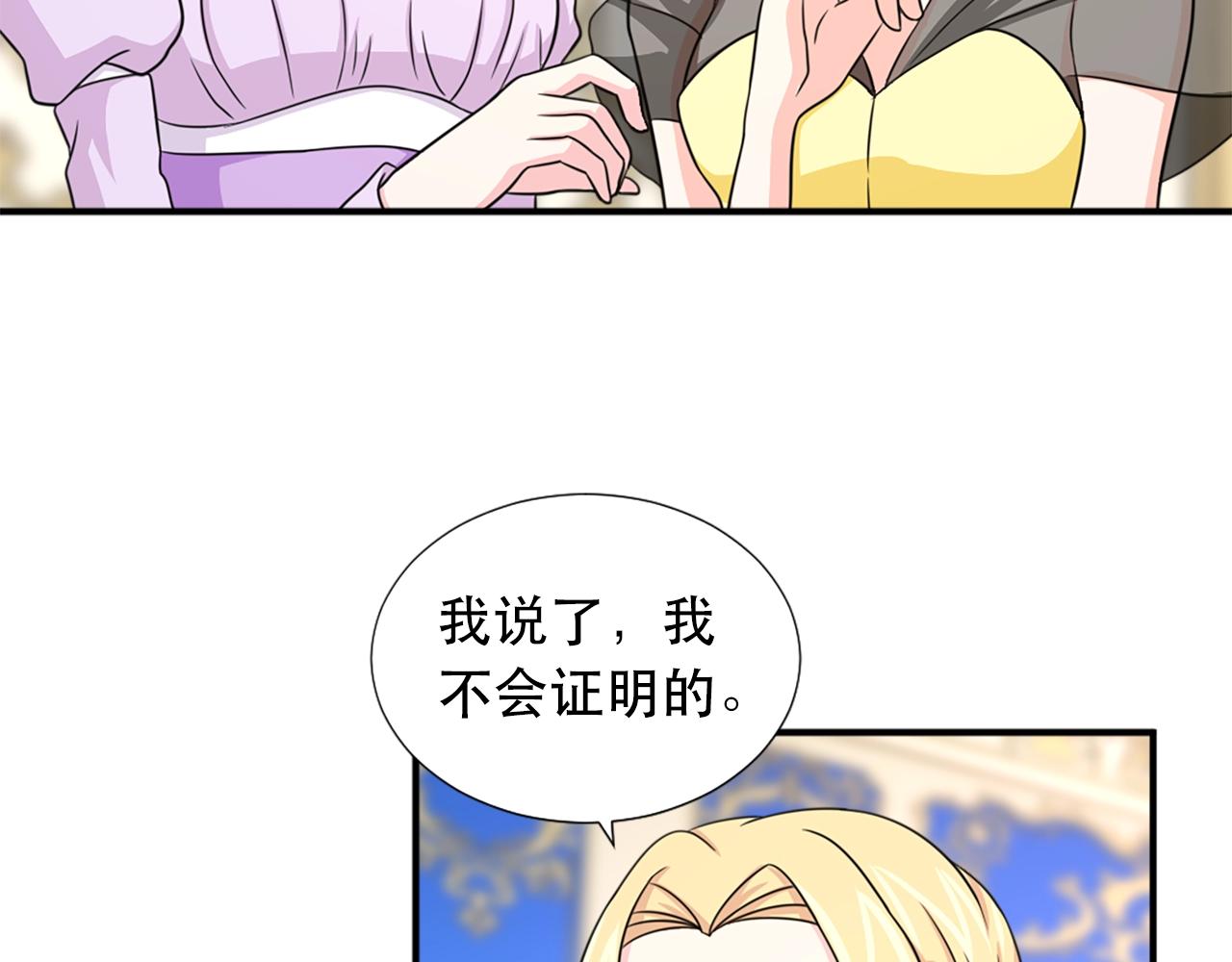 第57话 撒野😡99