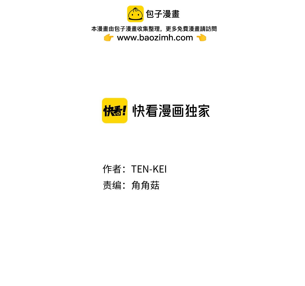 第59话 卧底1