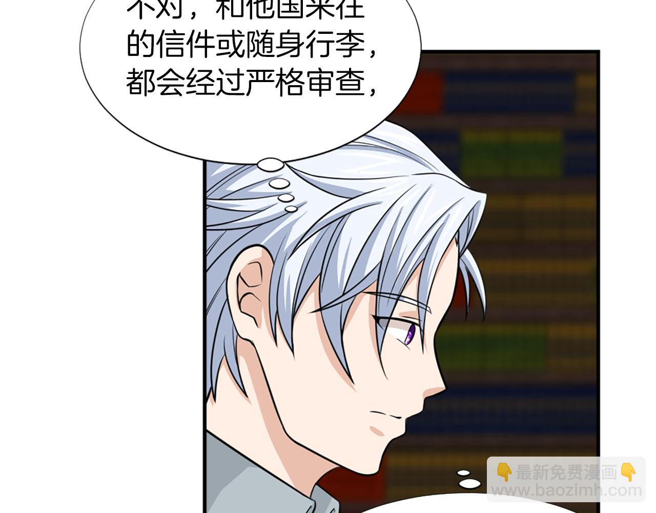 第59话 卧底33
