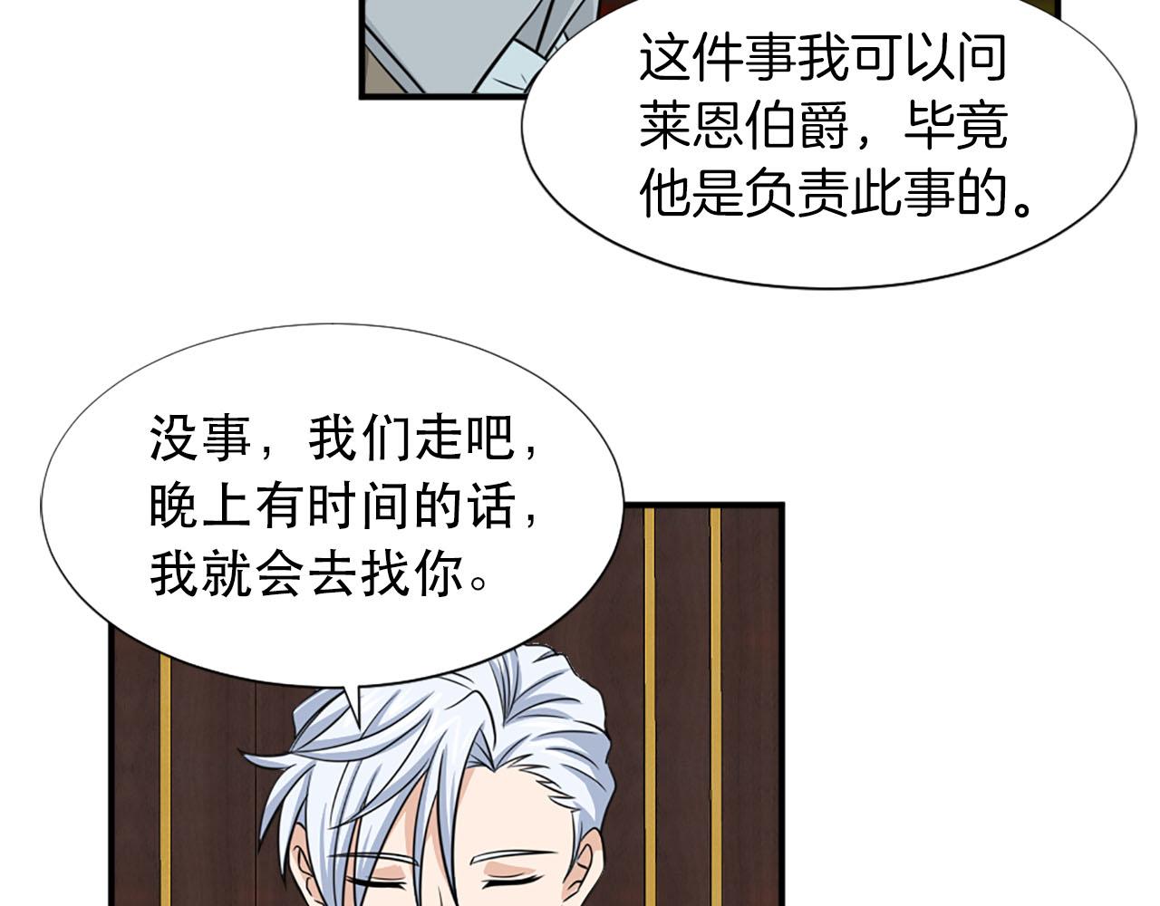 第59话 卧底34
