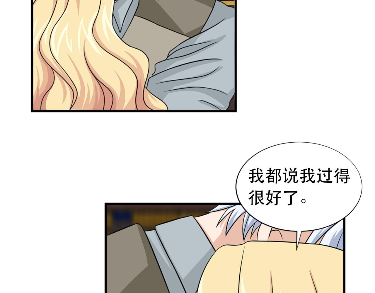 第59话 卧底5