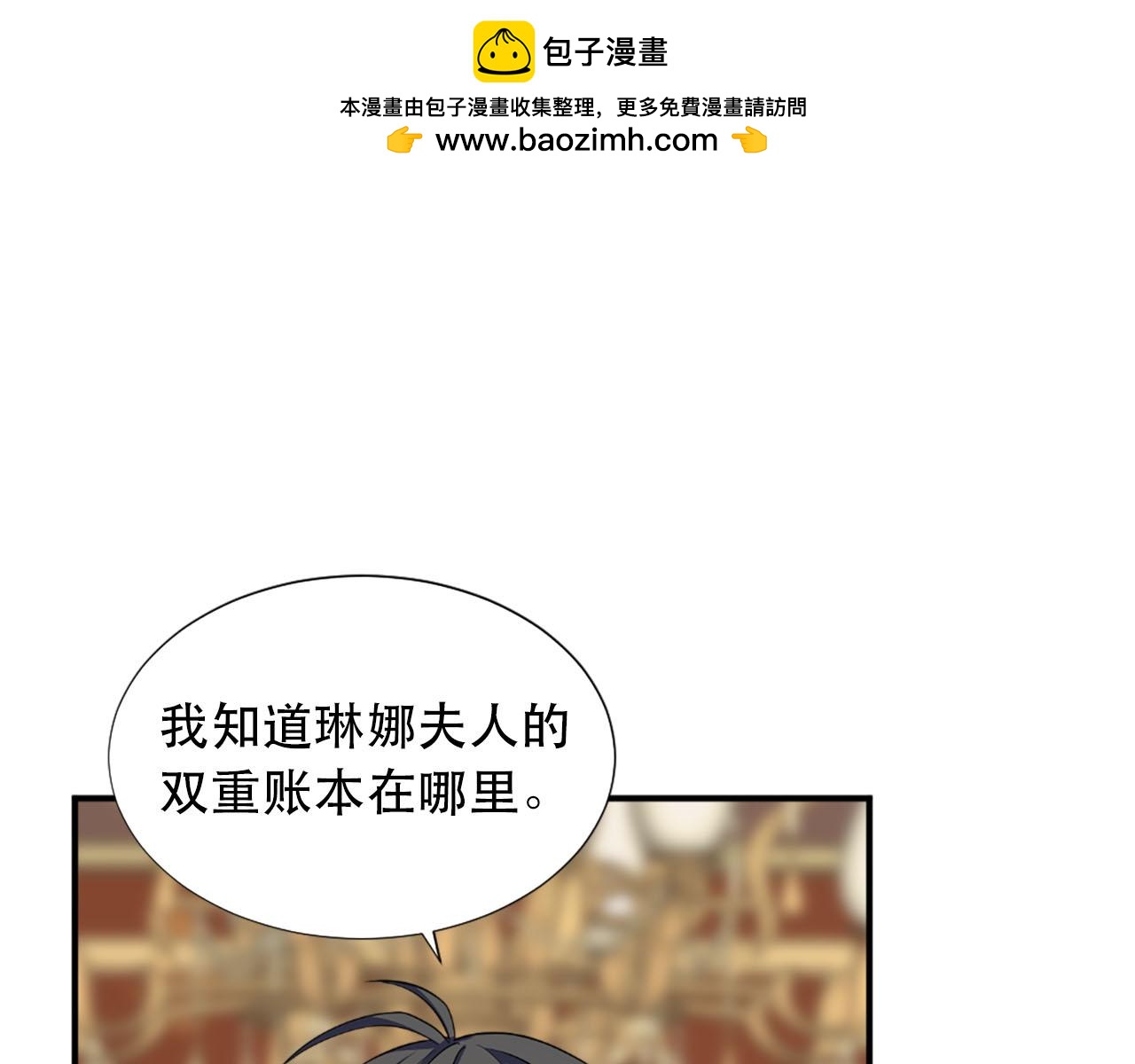 第59话 卧底57