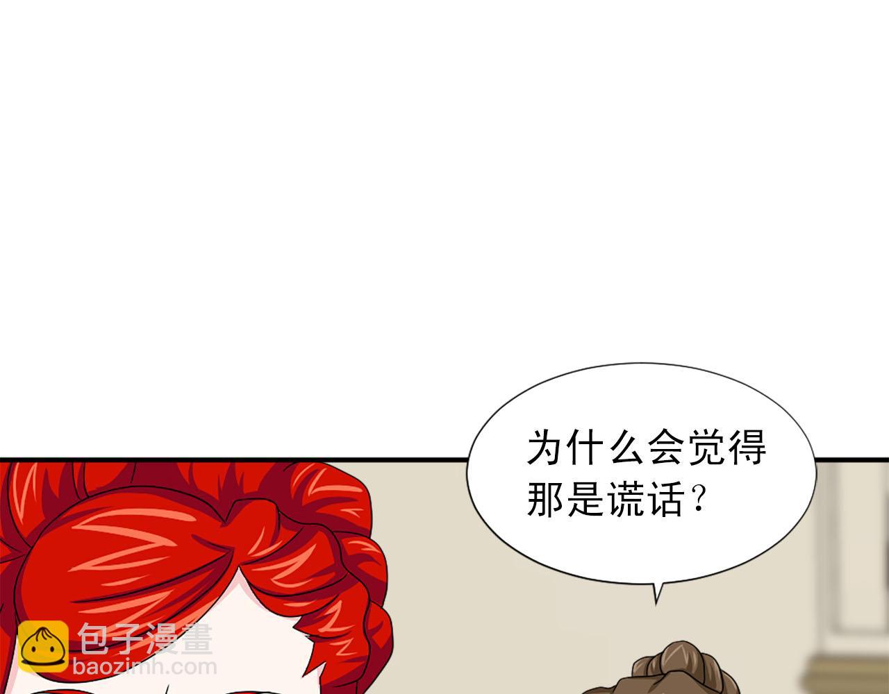 第61话 羡煞旁人105