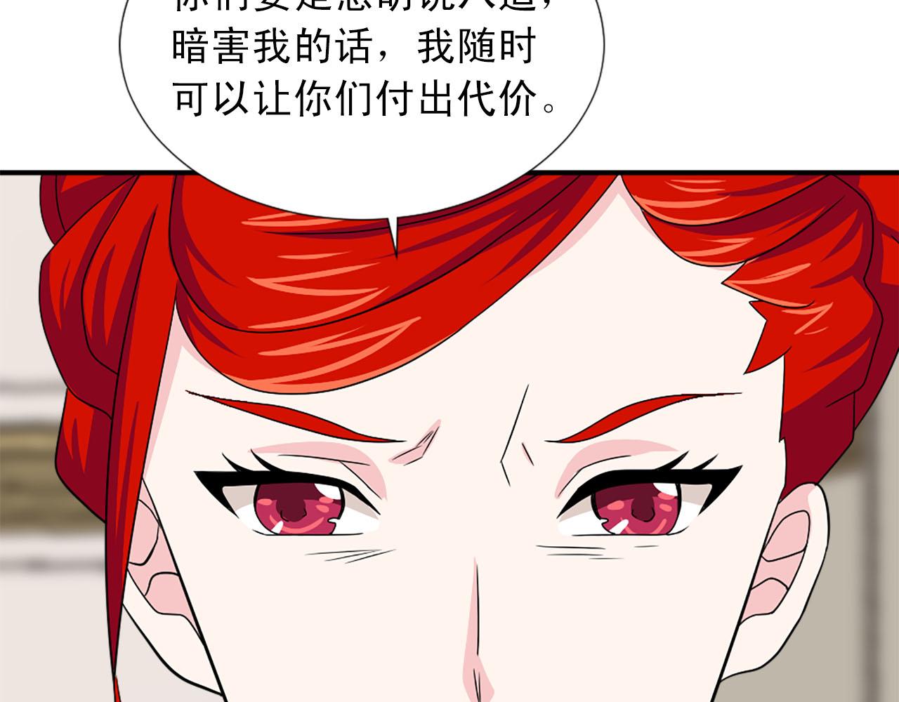 第61话 羡煞旁人119