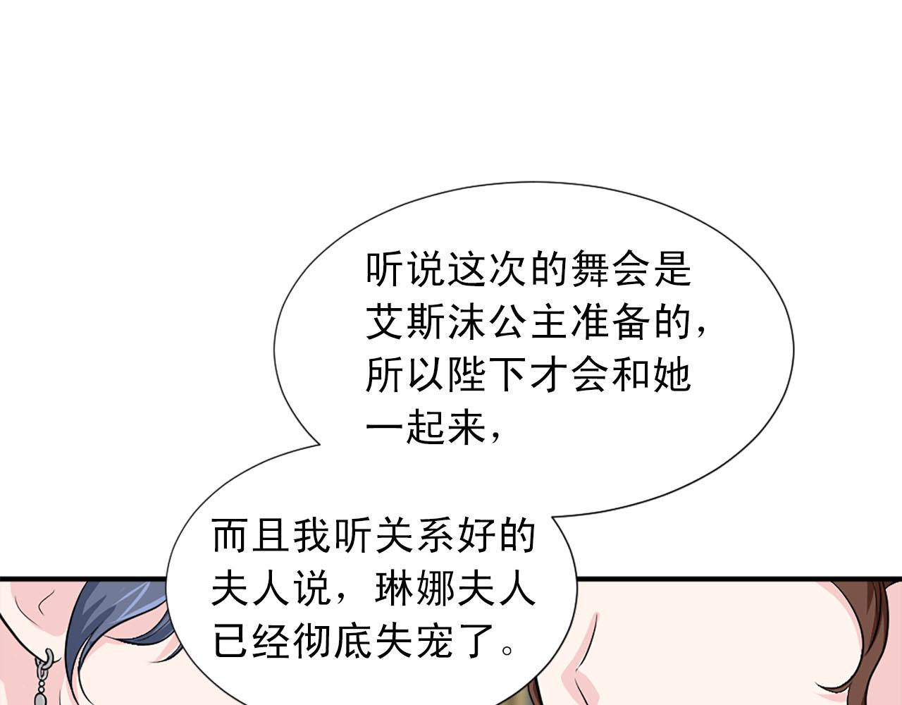 第61话 羡煞旁人44