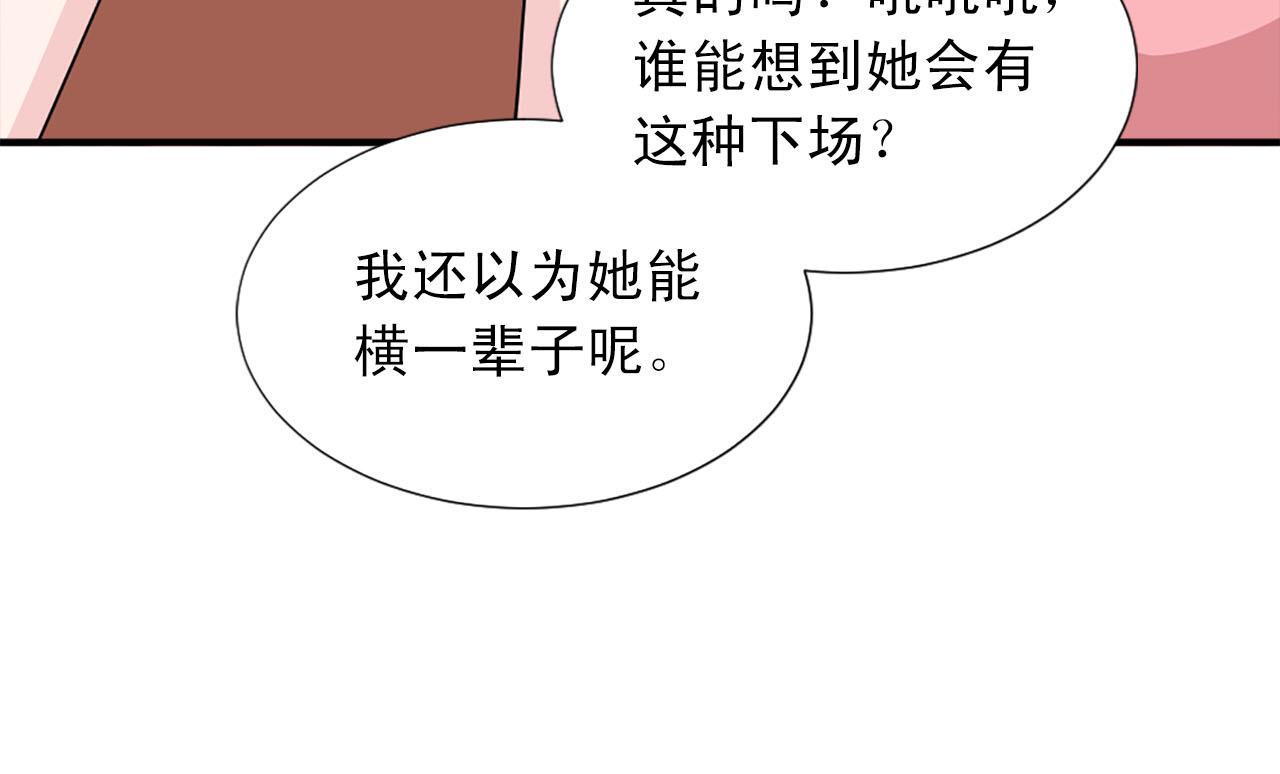 第61话 羡煞旁人50