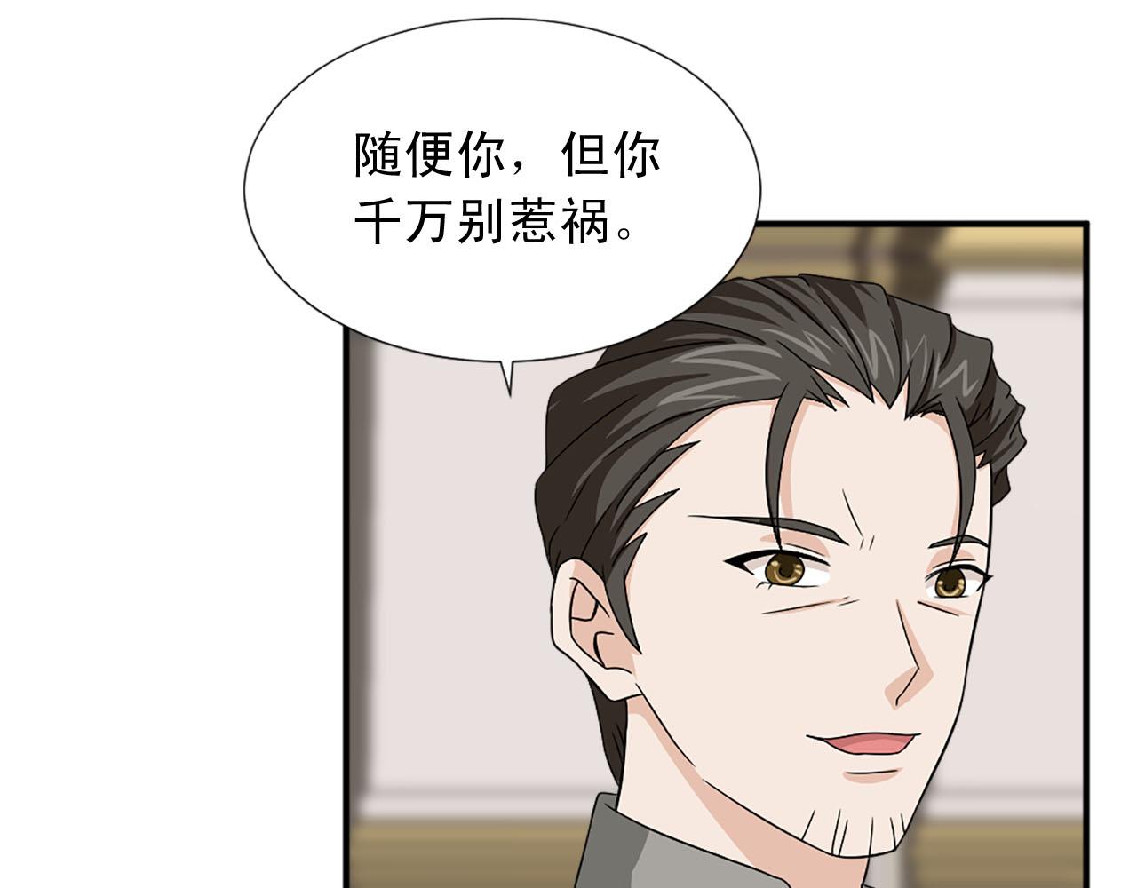 第61话 羡煞旁人72