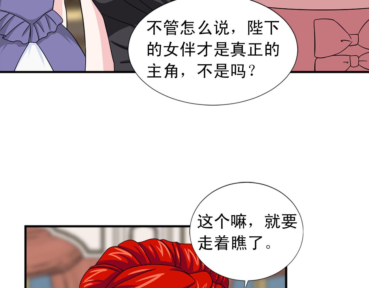 第61话 羡煞旁人89