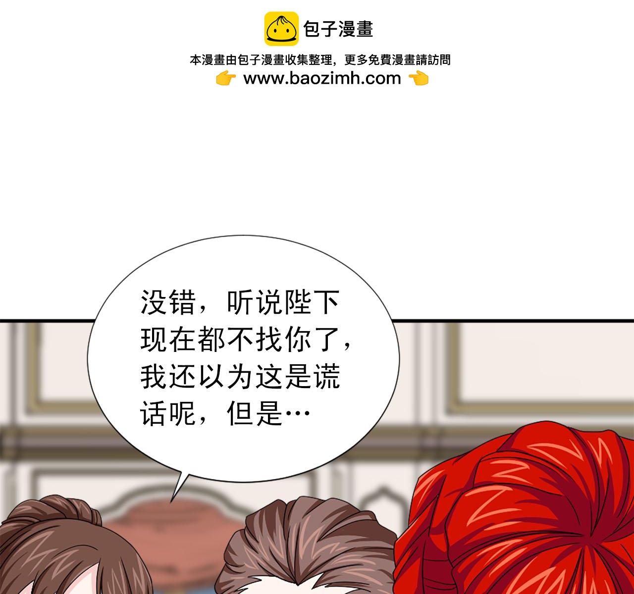 第61话 羡煞旁人99