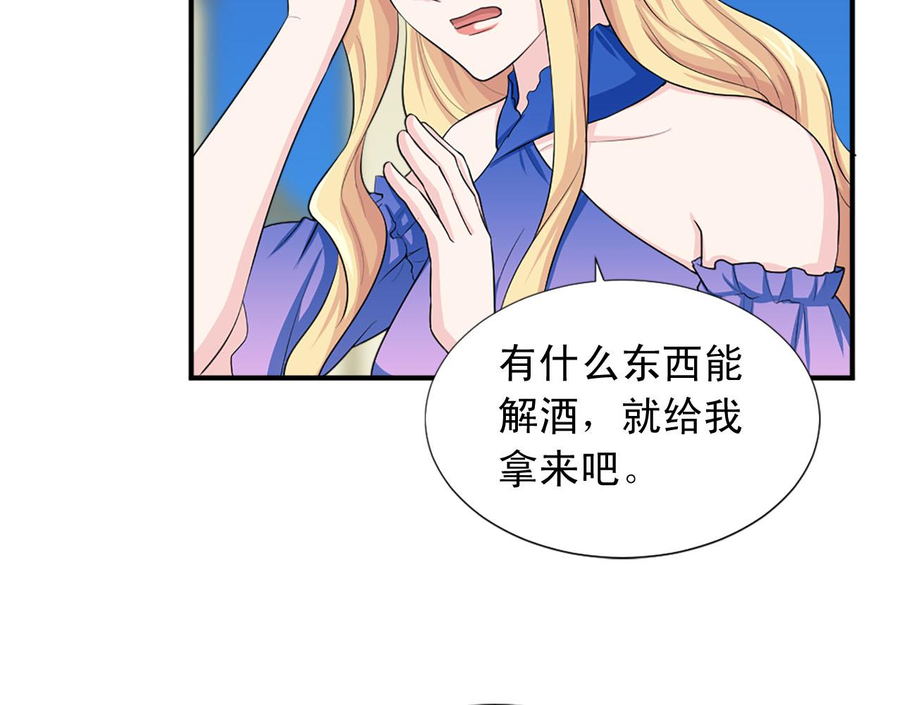 第65话 不想随便对待你101