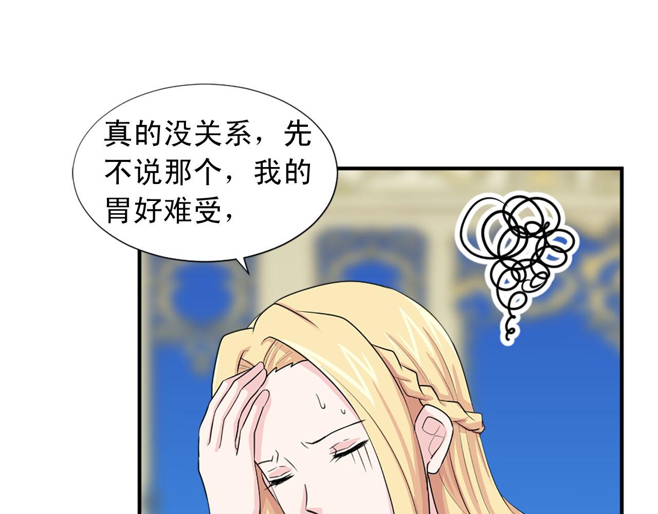 第65话 不想随便对待你104