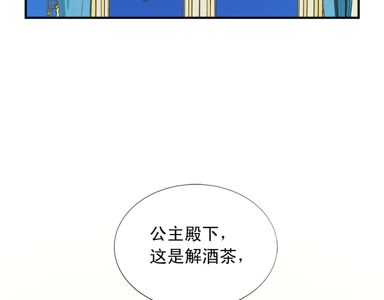 第65话 不想随便对待你121